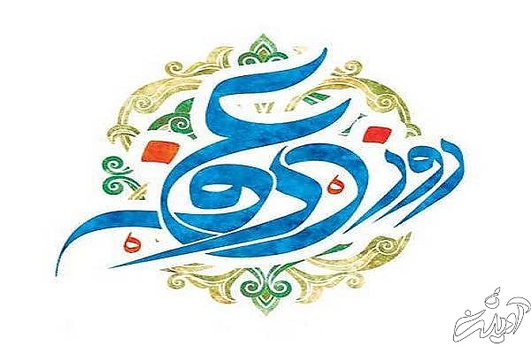 جدیدترین اشعار عرفه